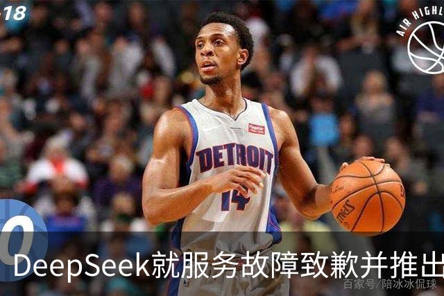 DeepSeek就服务故障致歉并推出补偿措施